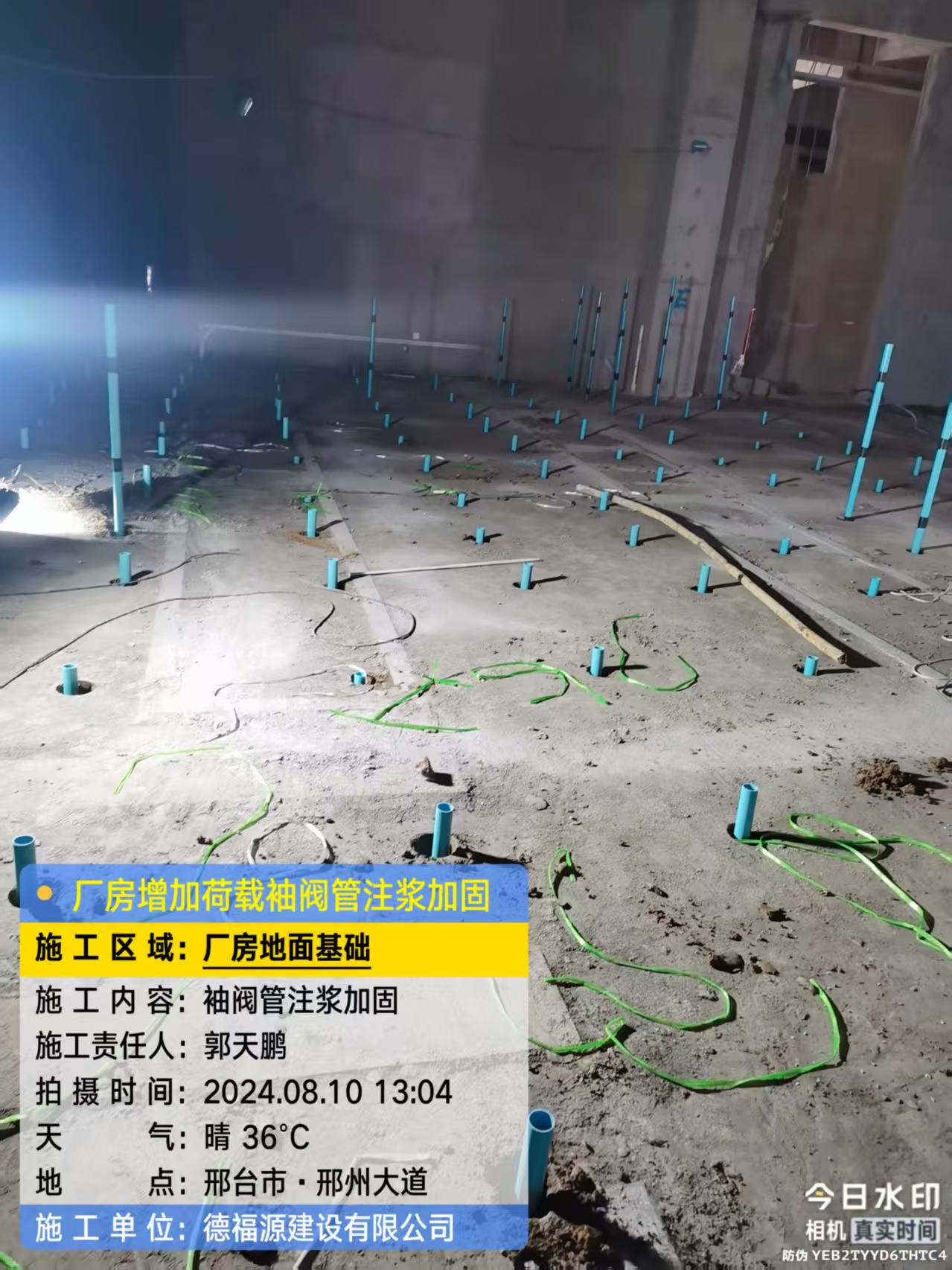 昭平袖阀管注浆施工